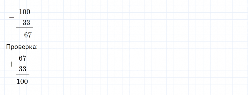 ГДЗ по математике 3 класс Моро, Бантова часть 1 страница 111 номер 3