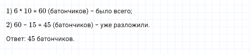 ГДЗ по математике 3 класс Моро, Бантова часть 1 страница 111 номер 4