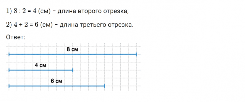 ГДЗ по математике 3 класс Моро, Бантова часть 1 страница 111 номер 6