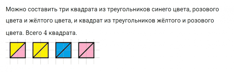ГДЗ по математике 3 класс Моро, Бантова часть 1 страница 12 номер 4