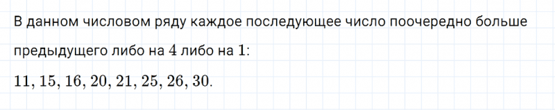 ГДЗ по математике 3 класс Моро, Бантова часть 1 страница 12 номер 7