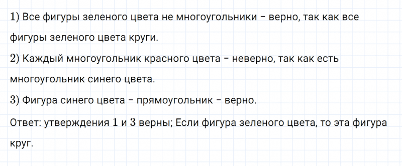 ГДЗ по математике 3 класс Моро, Бантова часть 1 страница 13 номер 8