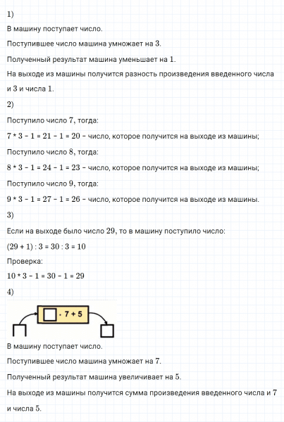 ГДЗ по математике 3 класс Моро, Бантова часть 1 страница 13 номер 9