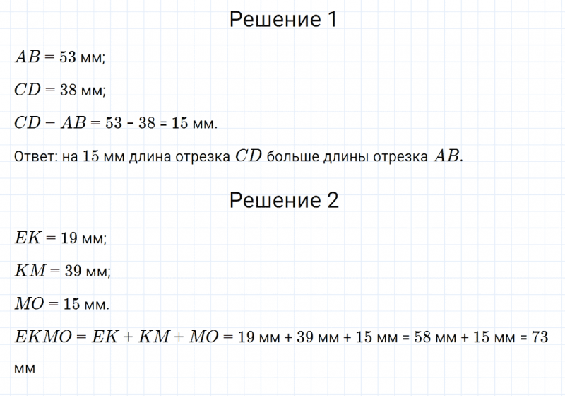ГДЗ по математике 3 класс Моро, Бантова часть 1 страница 14 номер 2