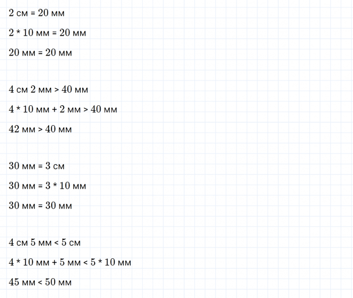 ГДЗ по математике 3 класс Моро, Бантова часть 1 страница 14 номер 3