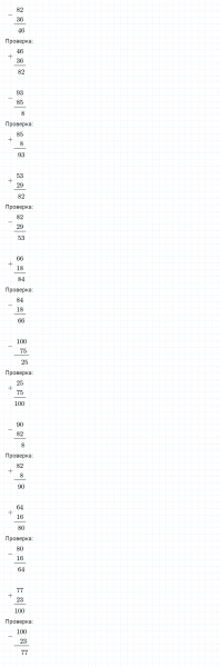 ГДЗ по математике 3 класс Моро, Бантова часть 1 страница 14 номер 5