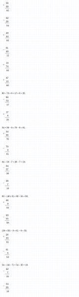 ГДЗ по математике 3 класс Моро, Бантова часть 1 страница 14 номер 6