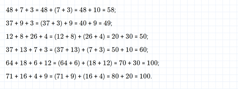 ГДЗ по математике 3 класс Моро, Бантова часть 1 страница 14 номер 8