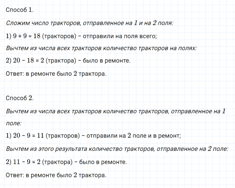 ГДЗ по математике 3 класс Моро, Бантова часть 1 страница 15 номер 10