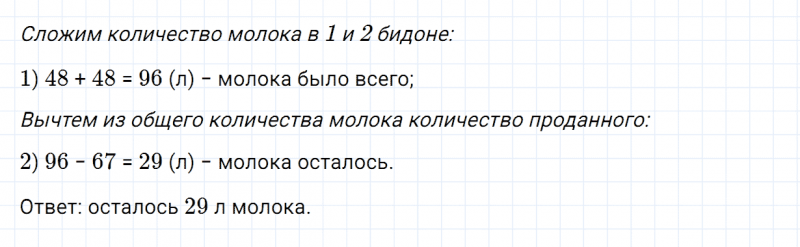 ГДЗ по математике 3 класс Моро, Бантова часть 1 страница 15 номер 11