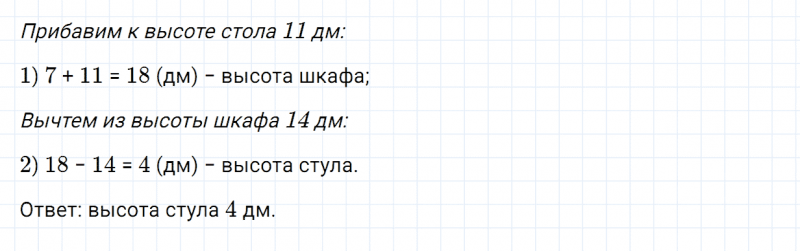 ГДЗ по математике 3 класс Моро, Бантова часть 1 страница 15 номер 12