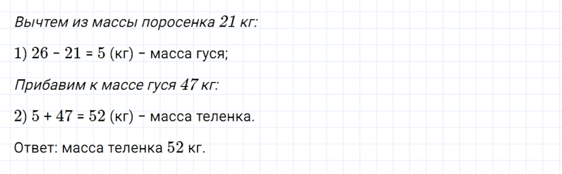 ГДЗ по математике 3 класс Моро, Бантова часть 1 страница 15 номер 13