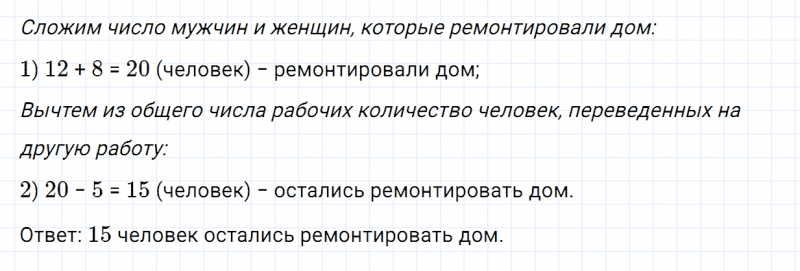 ГДЗ по математике 3 класс Моро, Бантова часть 1 страница 15 номер 14