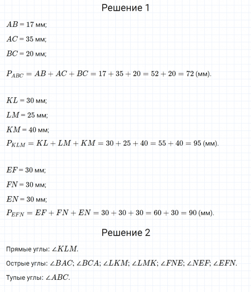 ГДЗ по математике 3 класс Моро, Бантова часть 1 страница 16 номер 18