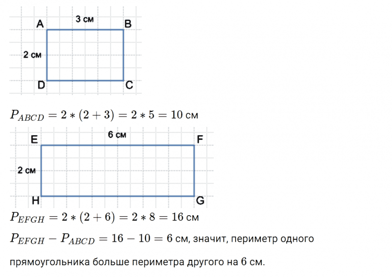 ГДЗ по математике 3 класс Моро, Бантова часть 1 страница 16 номер 19