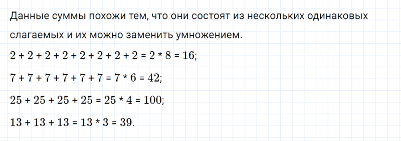 ГДЗ по математике 3 класс Моро, Бантова часть 1 страница 18 номер 1