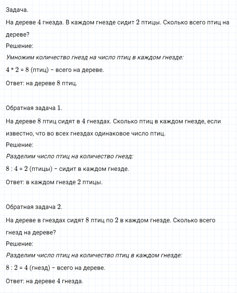 ГДЗ по математике 3 класс Моро, Бантова часть 1 страница 18 номер 4