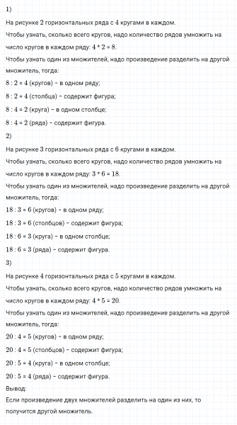 ГДЗ по математике 3 класс Моро, Бантова часть 1 страница 19 номер 1