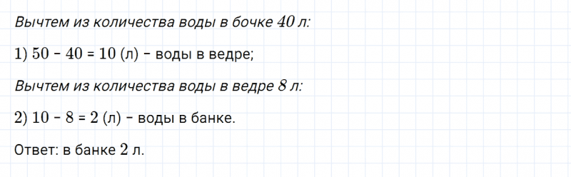 ГДЗ по математике 3 класс Моро, Бантова часть 1 страница 19 номер 5