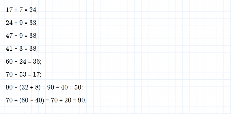 ГДЗ по математике 3 класс Моро, Бантова часть 1 страница 19 номер 6