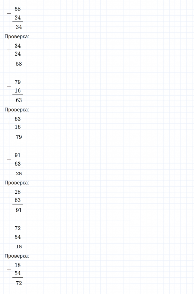 ГДЗ по математике 3 класс Моро, Бантова часть 1 страница 19 номер 7