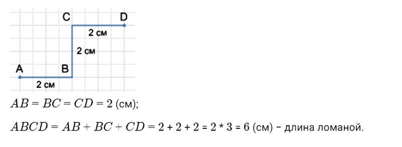 ГДЗ по математике 3 класс Моро, Бантова часть 1 страница 19 номер 8