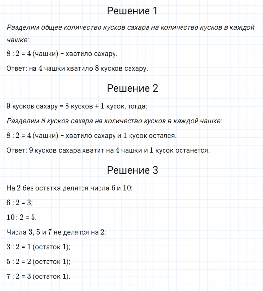 ГДЗ по математике 3 класс Моро, Бантова часть 1 страница 20 номер 1