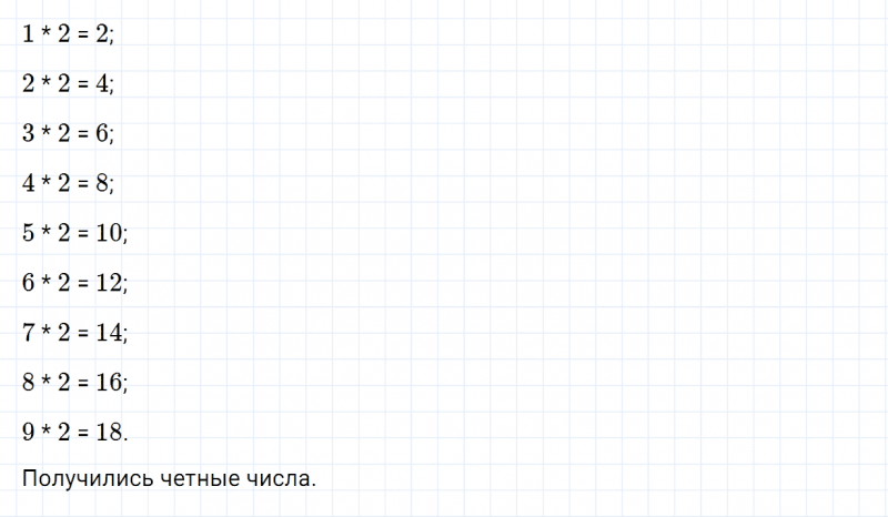 ГДЗ по математике 3 класс Моро, Бантова часть 1 страница 20 номер 3