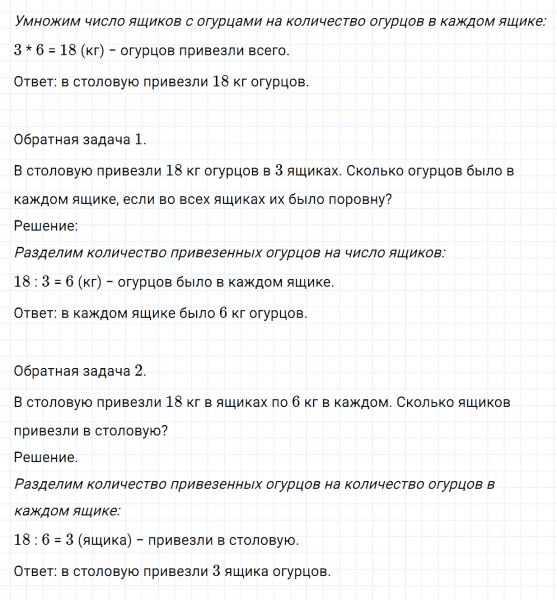 ГДЗ по математике 3 класс Моро, Бантова часть 1 страница 20 номер 4