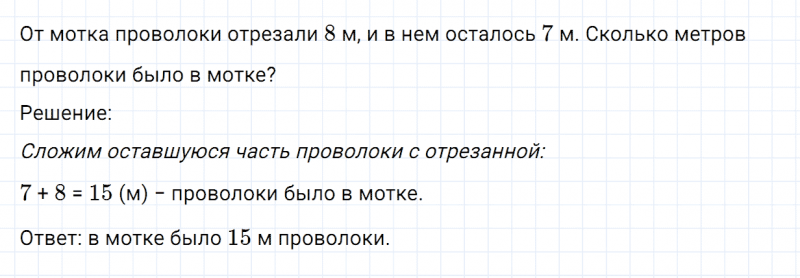 ГДЗ по математике 3 класс Моро, Бантова часть 1 страница 20 номер 5