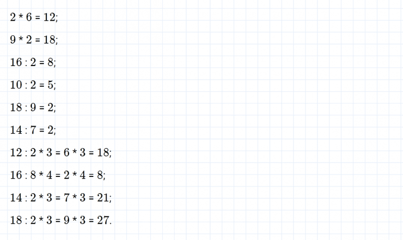 ГДЗ по математике 3 класс Моро, Бантова часть 1 страница 20 номер 6