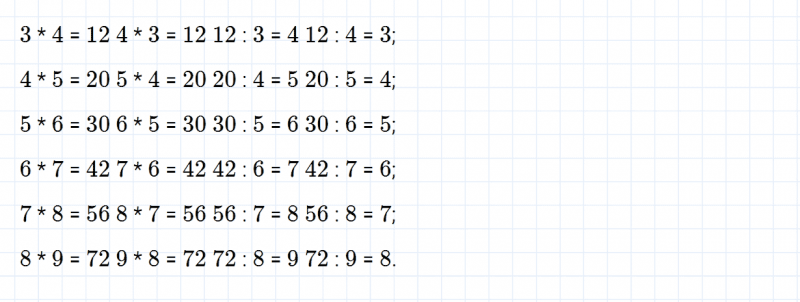 ГДЗ по математике 3 класс Моро, Бантова часть 1 страница 21 номер 1