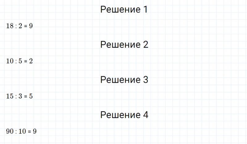 ГДЗ по математике 3 класс Моро, Бантова часть 1 страница 21 номер 2