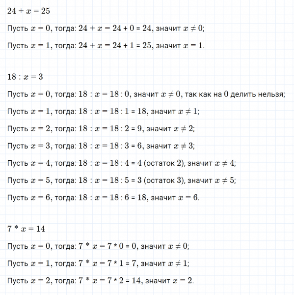 ГДЗ по математике 3 класс Моро, Бантова часть 1 страница 21 номер 3