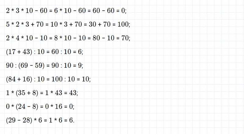 ГДЗ по математике 3 класс Моро, Бантова часть 1 страница 21 номер 7