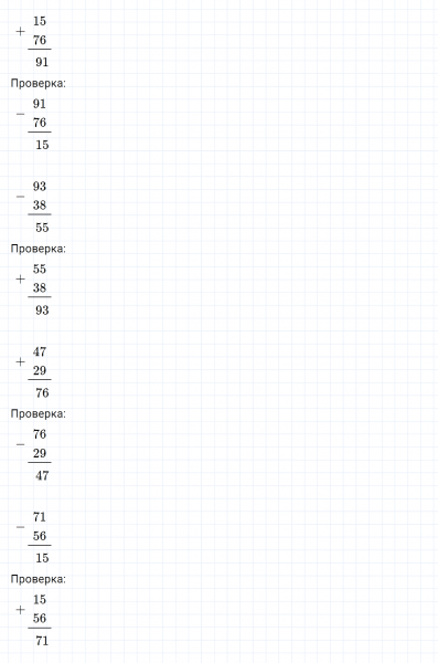 ГДЗ по математике 3 класс Моро, Бантова часть 1 страница 21 номер 8