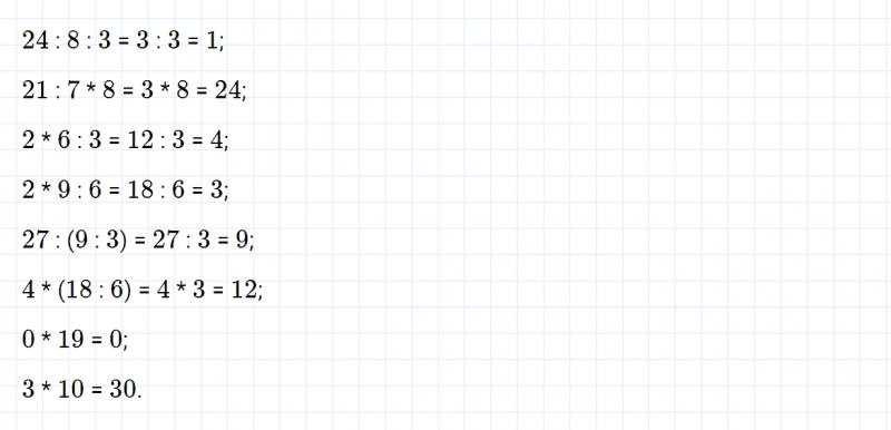 ГДЗ по математике 3 класс Моро, Бантова часть 1 страница 22 номер 5