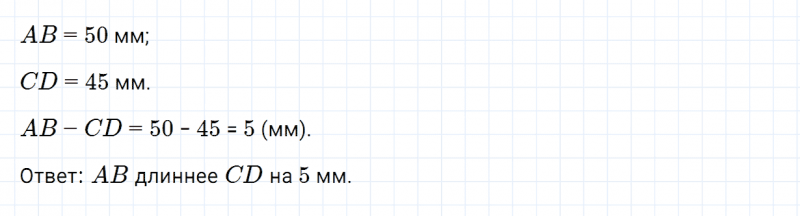 ГДЗ по математике 3 класс Моро, Бантова часть 1 страница 25 номер 6