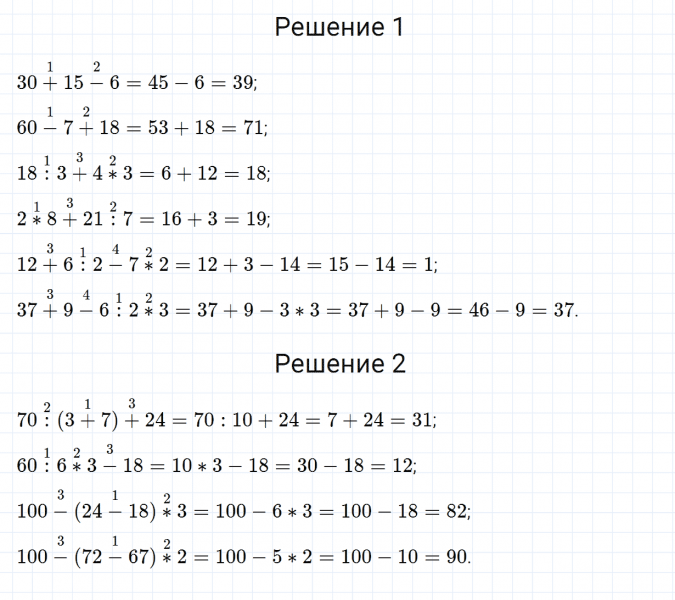 ГДЗ по математике 3 класс Моро, Бантова часть 1 страница 26 номер 1