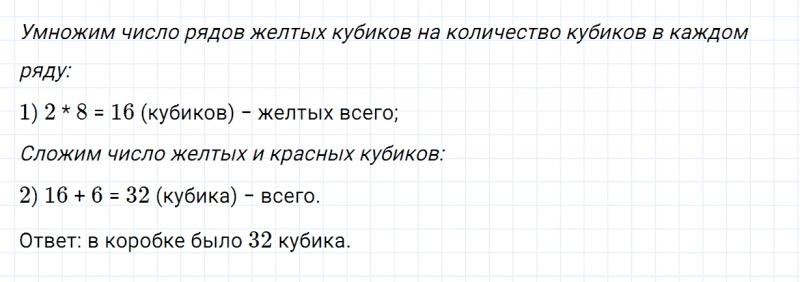 ГДЗ по математике 3 класс Моро, Бантова часть 1 страница 26 номер 3