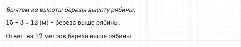 ГДЗ по математике 3 класс Моро, Бантова часть 1 страница 26 номер 5