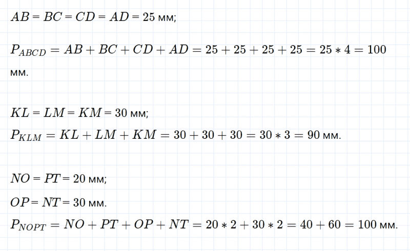 ГДЗ по математике 3 класс Моро, Бантова часть 1 страница 26 номер 6