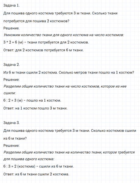 ГДЗ по математике 3 класс Моро, Бантова часть 1 страница 27 номер 3