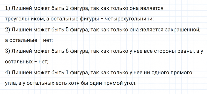ГДЗ по математике 3 класс Моро, Бантова часть 1 страница 27 номер 5
