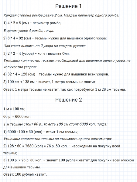 ГДЗ по математике 3 класс Моро, Бантова часть 1 страница 28 номер 1