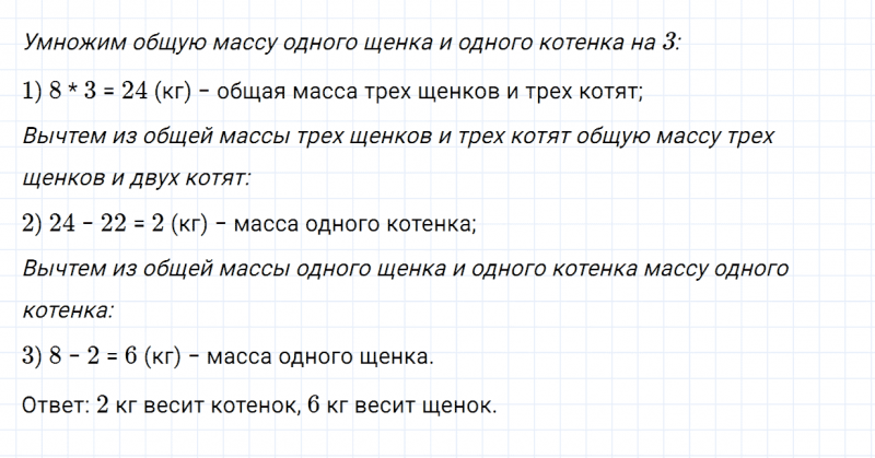 ГДЗ по математике 3 класс Моро, Бантова часть 1 страница 28 номер 2