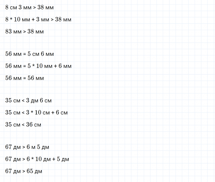 ГДЗ по математике 3 класс Моро, Бантова часть 1 страница 29 номер 3