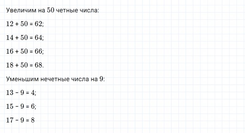 ГДЗ по математике 3 класс Моро, Бантова часть 1 страница 29 номер 4