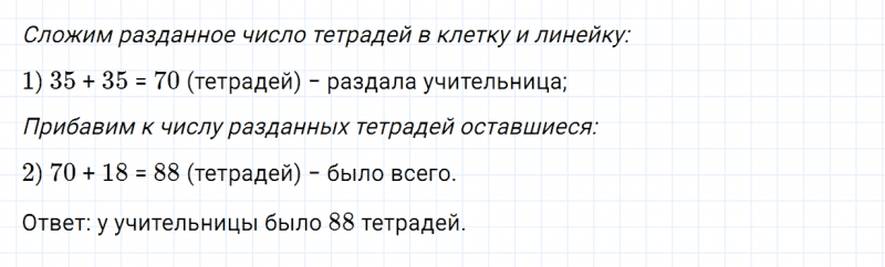 ГДЗ по математике 3 класс Моро, Бантова часть 1 страница 30 номер 10