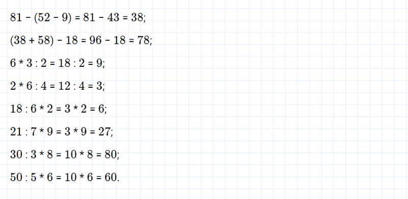 ГДЗ по математике 3 класс Моро, Бантова часть 1 страница 30 номер 11